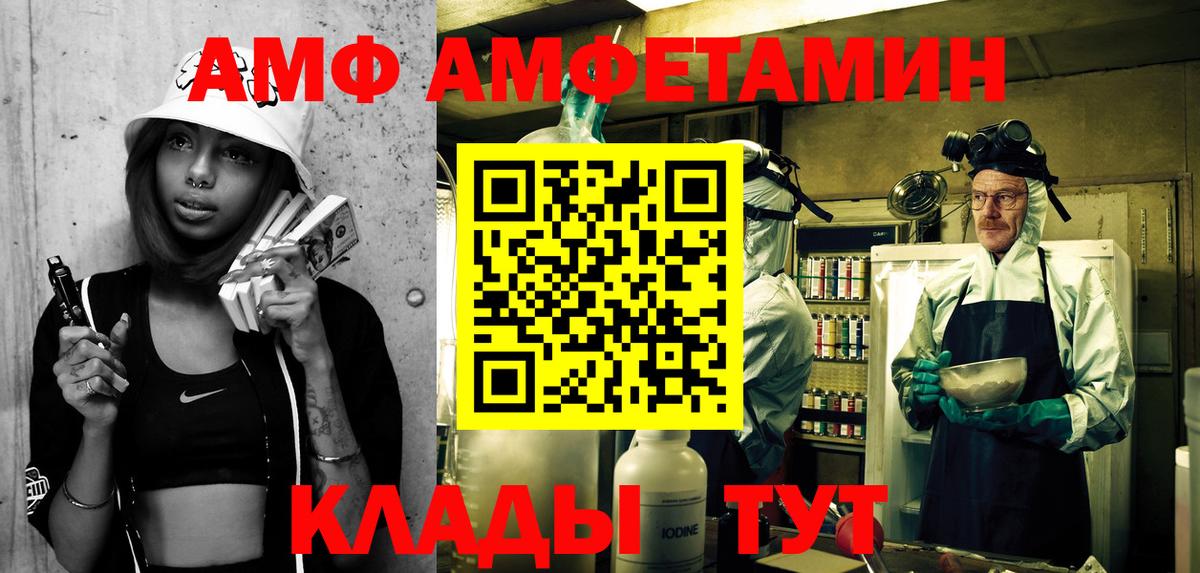 Бахчисарай  Амфетамин  Вход с VPN  АМФЕТАМИН Premium 