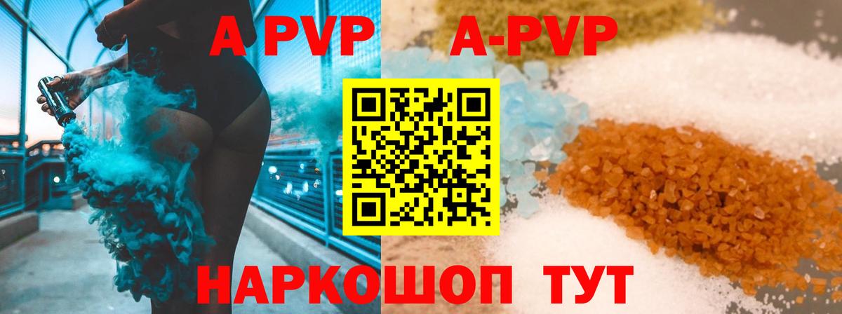 Бахчисарай  Alpha-PVP мука  Вход с VPN  Альфа ПВП СК  Alpha PVP  Alpha-PVP мука 