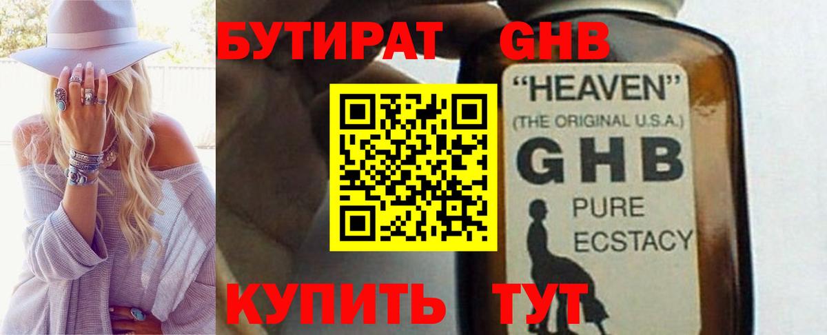 Бутират оксана Бахчисарай