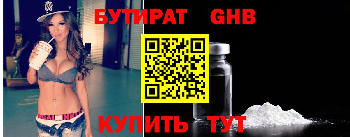 Бутират  Бутират бутик  Вход с VPN  Бахчисарай 