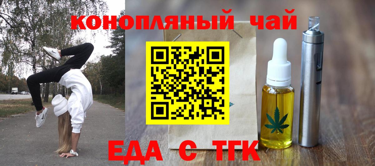 Печенье с ТГК марихуана  Вход с VPN  Бахчисарай 