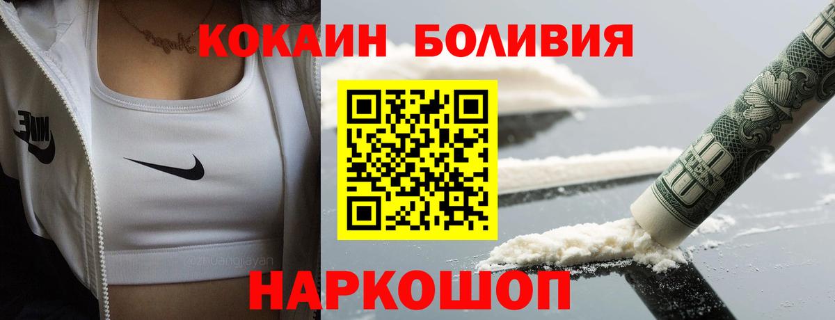 Cocaine Columbia Бахчисарай
