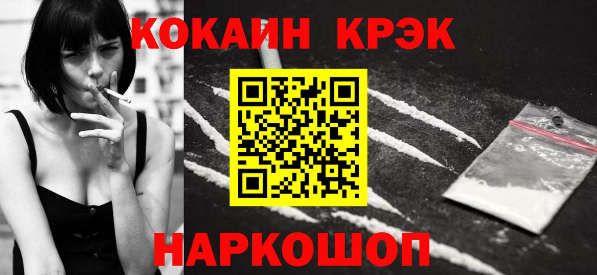 Cocaine Fish Scale  Вход с VPN  Бахчисарай 