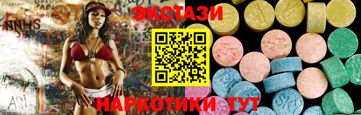Бахчисарай  ЭКСТАЗИ MDMA  где купить   Вход с VPN  ЭКСТАЗИ 300 mg 