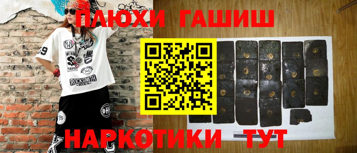 ГАШИШ  Вход с VPN  Бахчисарай  цены   ГАШИШ Premium 