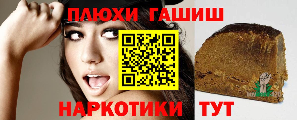 ГАШИШ гарик Бахчисарай