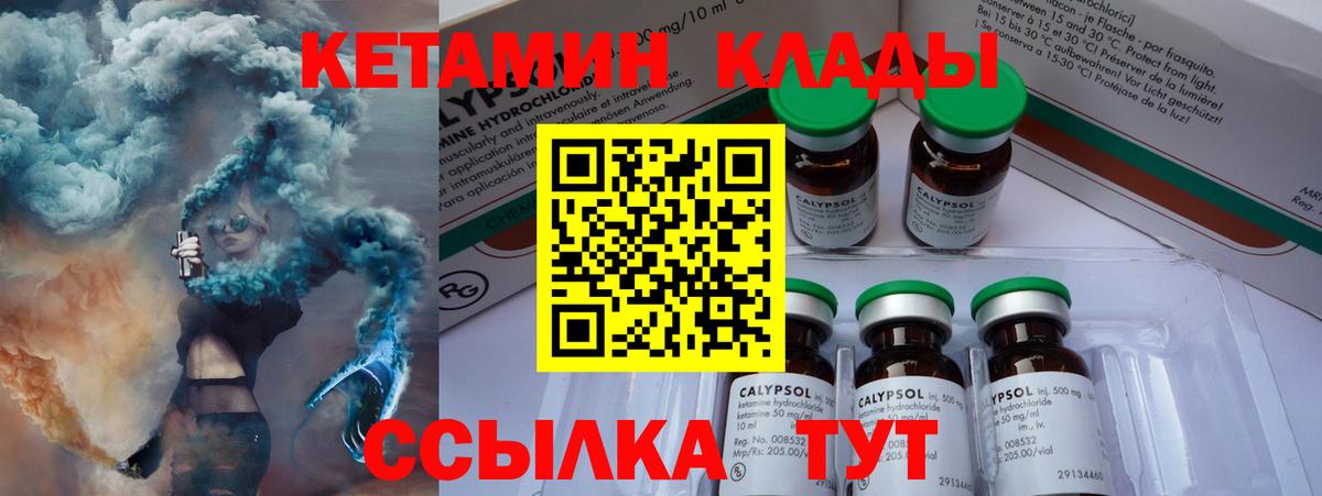 Кетамин ketamine Бахчисарай