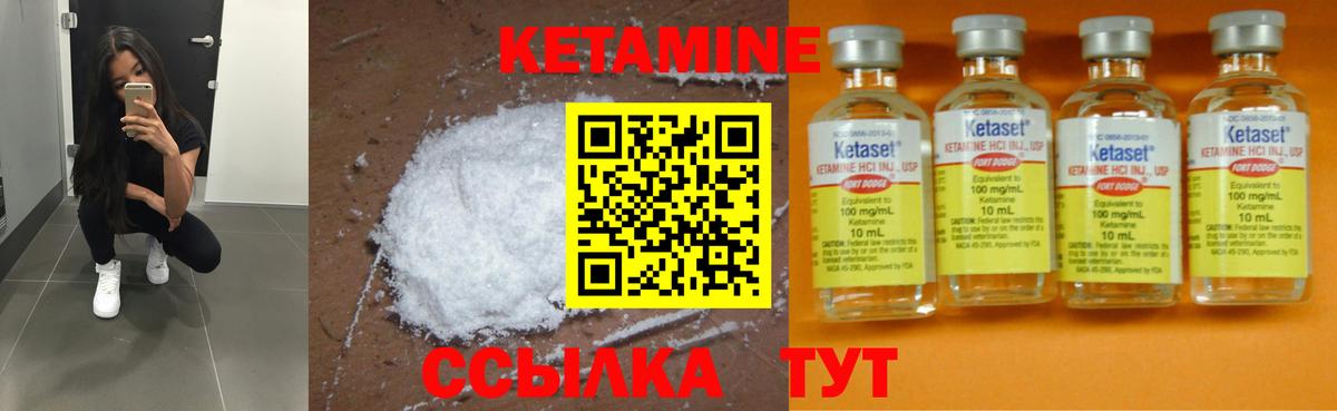 Бахчисарай  Кетамин VHQ  Кетамин ketamine  Вход с VPN 