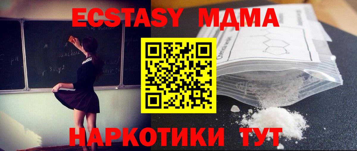 MDMA VHQ Бахчисарай