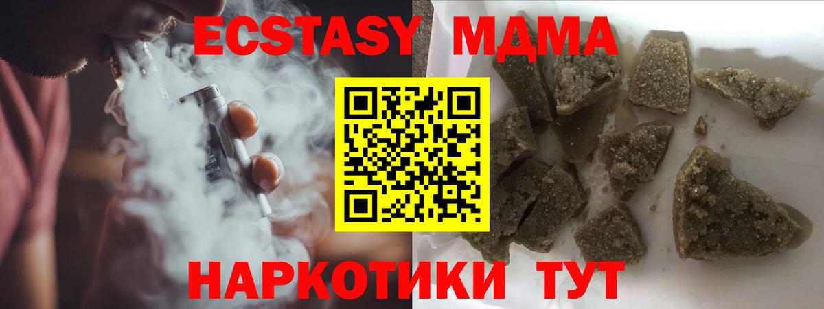 MDMA молли  Вход с VPN  Бахчисарай  МДМА  МДМА VHQ 