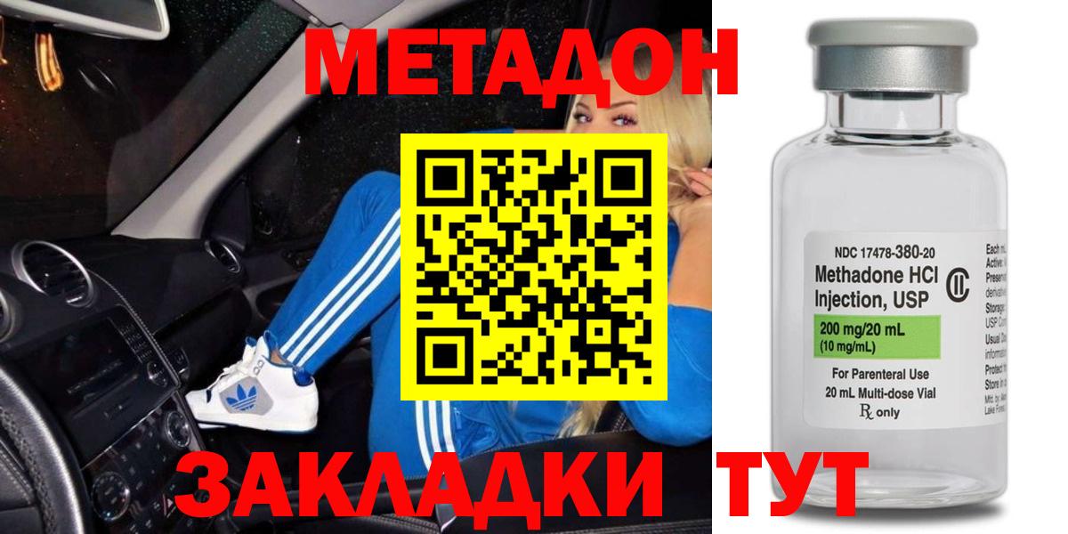 МЕТАДОН белоснежный  МЕТАДОН белоснежный  Вход с VPN  Бахчисарай 