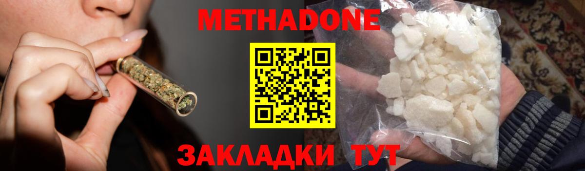 Метадон кристалл Бахчисарай