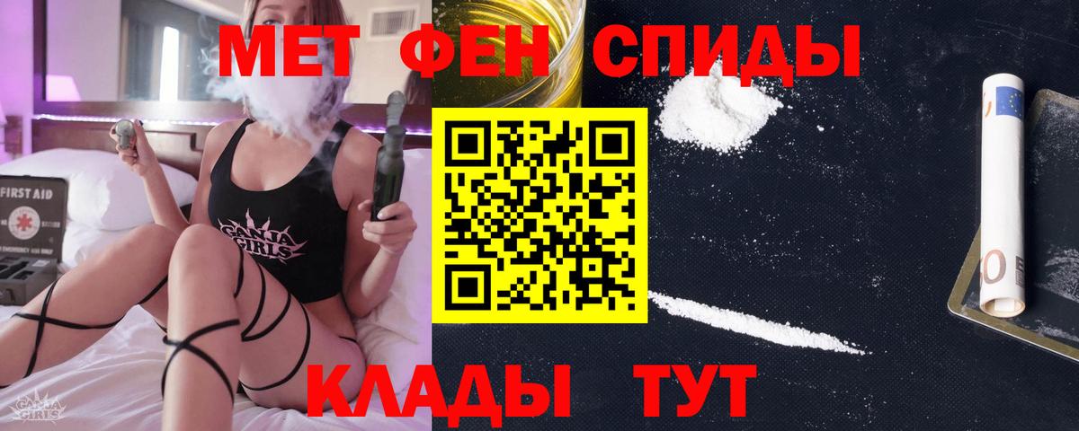 МЕТАМФЕТАМИН винт Бахчисарай