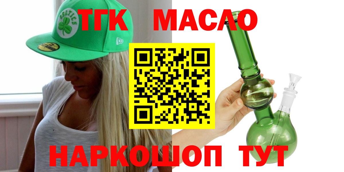 Бахчисарай  как найти закладки  Вход с VPN  Дистиллят ТГК Wax 